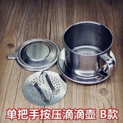 越南不锈钢咖啡壶 滴滴壶t 咖啡粉过滤壶 免过滤纸咖啡滤杯 冲虑