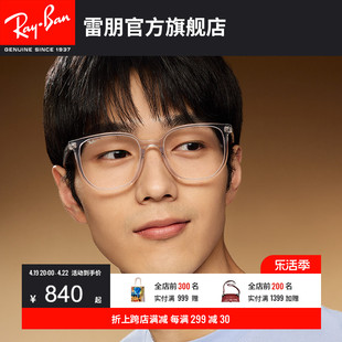 RayBan雷朋2023不规则板材时尚修颜潮酷近视眼镜框0RX5411D