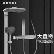 JOMOO九牧卫浴淋浴器除垢智能恒温花洒套装方形钢化置物台家用