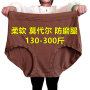 超大码莫代尔棉内裤女300斤高腰，胖mm中老年人妈妈宽松200斤三角裤