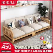 沙发客厅全实木家用冬夏两用小户型新中式木质，沙发组合家具套装
