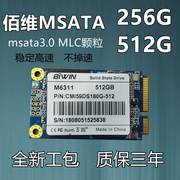 biwin佰维512g256g128g镁光mlcmsata固态硬盘，笔记本minissd