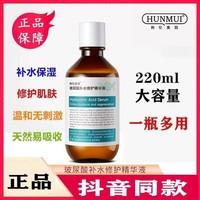 玻尿酸原液补水保湿滋润嫩肤淡化细纹收缩毛孔清爽不油腻精华液