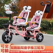 儿童双人三轮车婴儿双胞胎，手推车童车宝宝脚踏车大号轻便1-3-7岁