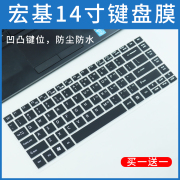 适用宏基Aspire键盘膜E1-471G笔记本电脑防尘保护套E1-431G全覆盖421G凹凸硅胶贴451G轻薄硅胶键盘保护膜