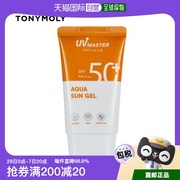 韩国直邮TONYMOLY 托尼魅力 持久呵护防晒啫喱 50ml AQUA SUN GE