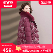 雅鹿中年妈妈羽绒服冬装女款2024时尚印花防风大毛领保暖外套