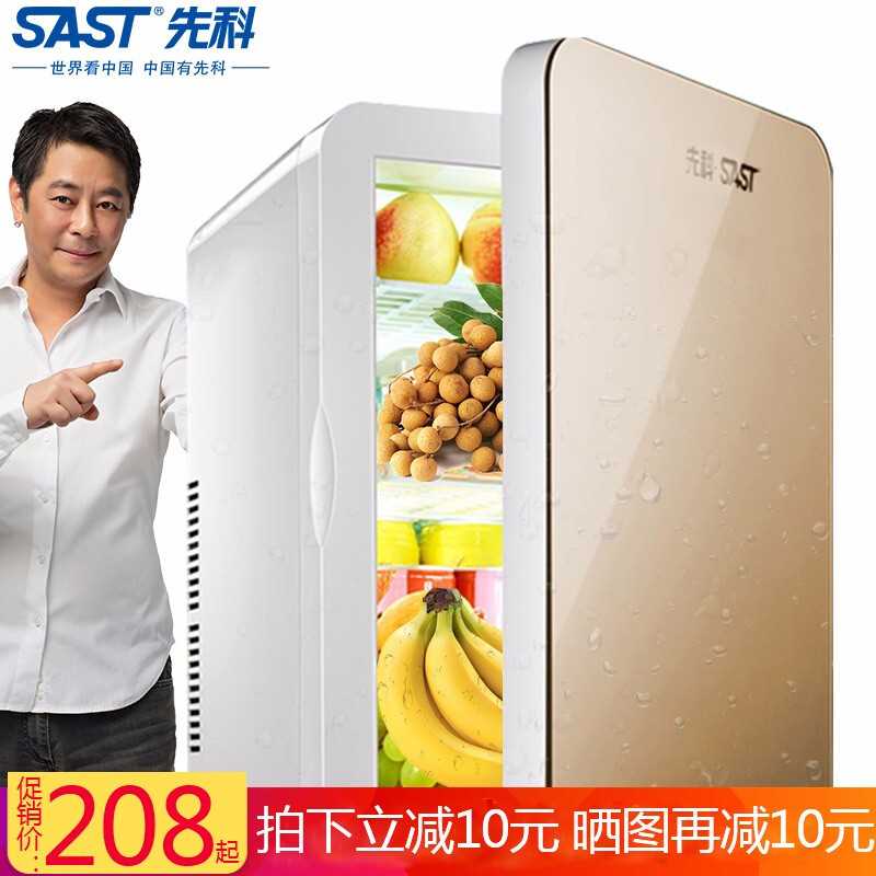 先科sast10-22L小型迷你车载冰箱制冷车家两用化妆品学生宿舍便捷|msdalam kategori kereta/artikel/Fitting/Refit, Audio & Video kereta/elektronik automotif/elektrik, elektronik automotif/elektrik, Kereta kesejahteraan kes - dari Buy2taobao.com untuk memberikan perkhidmatan ejen Taobao profesional membeli