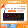 赛睿Apex Pro mini三模机械键盘无线蓝牙办公游戏可调触发键程RGB