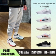 耐克Nike Air Zoom Pegasus飞马40男中考体侧透气训练跑鞋FZ5055