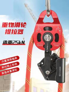省力神器重物省力器自锁滑轮升降器安装空调吊装防坠提拉上升器