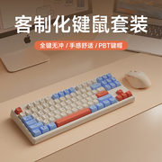 梦族M87无线蓝牙键盘鼠标套装静音女生办公游戏电脑机械茶轴手感