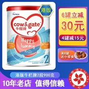 香港版cow&gage牛栏牌2段乐儿新西兰进口婴幼儿奶粉