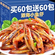 香辣小鱼仔毛毛鱼干麻辣湖南特产劲深海味零食小吃休闲食品