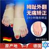 德国防大脚趾外翻重叠袜子，男女脚大拇指矫正器可穿鞋大脚骨母