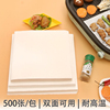 食品级正方形吸油纸烤肉烧烤硅油纸微波炉烤盘专用纸烘焙牛油纸垫
