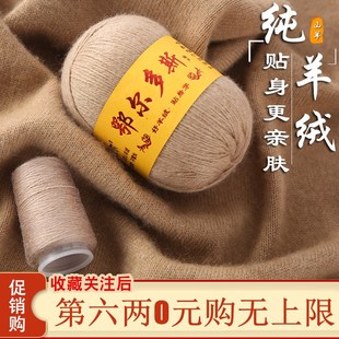雪绒尔纯山羊绒线羊绒毛线团，手工手编织中粗宝宝，100%围巾线