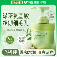自营绿茶氨基酸洗面奶