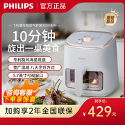 飞利浦空气炸锅可视家用小型多功能烘焙烤一体4L电炸锅HD9362