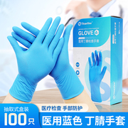 医用手套一次性橡胶外科耐用丁腈检查加厚食品级专用防护乳胶手套