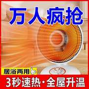 金正小太阳取暖器家用节能电热扇台式烤火炉暖风机学生电暖器浴室