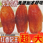 新疆特产特级红香妃葡萄干500g超大免洗即食吐鲁番香妃王提子