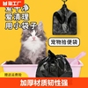 小号桌面清洁袋铲猫粑粑袋，宠物拾便袋黑色塑料，车载迷你垃圾袋手提