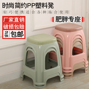 加厚款塑料凳子防滑餐桌凳高凳方凳板凳熟胶椅子双色时尚浴室凳