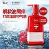 b2v红藻洗头膏液乳滋养修复毛躁护发素去屑止痒蓬松控油洗发水女