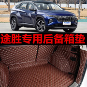 北京现代途胜车垫全包围专用途胜360汽车内装饰用品后备箱垫