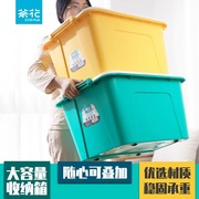 茶花收纳箱家用塑料储物箱加厚大号衣服棉被收纳盒整理箱有盖68L