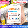 parakitoo帕罗驱蚊手环替换芯儿童，婴儿成人安全天然防叮咬2片