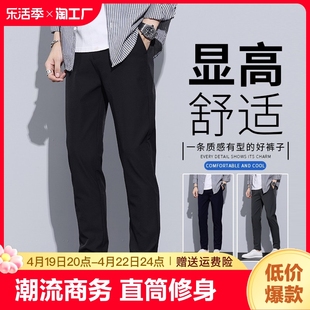 男士休闲裤直筒修身韩版商务，黑色冰丝西装，裤子男生春夏季薄款