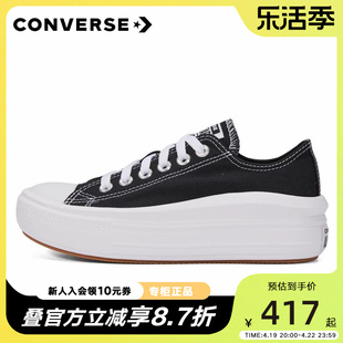 匡威CONVERSE帆布鞋女鞋春秋All Star厚底小白鞋休闲板鞋570256C