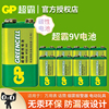 gp超霸9v电池6f22方块碳性电池，1604g万能万用表报警器，玩具遥控器叠层方形烟雾报警器话筒麦克风通用型