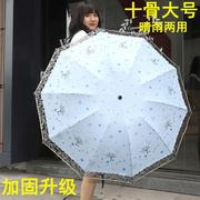 十骨大号高档蕾丝太阳伞防紫外线加厚黑胶折叠雨伞晴雨两用女