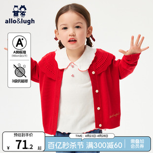阿路和如女童红色毛衣羊绒，针织开衫外套，2024春季儿童上衣洋气时髦