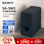 sony索尼sa-sw3无线重低音，音箱音响适用ht-a9ht-a7000回音壁