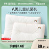 罗莱家纺儿童床上用品枕头学生宿舍单只装A类全棉抗菌纤维枕芯
