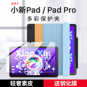隐者适用于联想小新pad保护壳padplus2023保护套，10.6英寸pad2022平板padpro2021外壳m10plus带笔槽11.5键盘