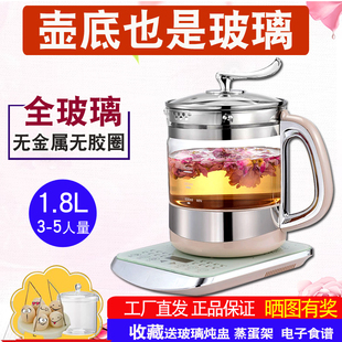 万迪王全玻璃养生壶烧水壶分体式玻璃，底全自动煎中药壶电煮茶壶器