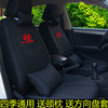 新北京现代朗动瑞纳悦动伊兰特专车，专用汽车座套全包四季布坐椅套