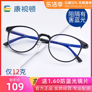 康视顿超轻tr90眼镜框女近视眼镜男塑钢圆框豹纹，镜架可配度数5013