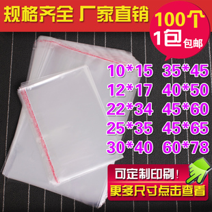 opp袋子不干胶透明自粘袋，衬衫衣服包装自封塑料袋可定制5丝30*40