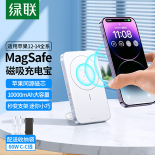 绿联10000毫安充电宝Magsafe磁吸无线快充带支架适用于苹果12/13/14无线充电器手机移动电源