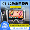 丰田锐志专用高清大屏导航车载中控显示屏