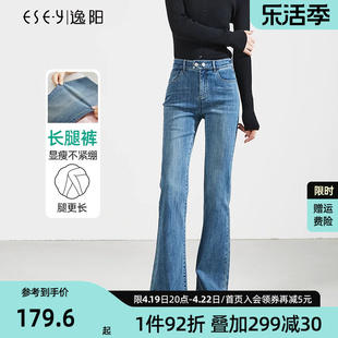 逸阳瘦腿裤2024年春季牛仔裤高弹修身显瘦百搭时尚小微喇长裤