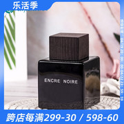 Lalique Encre Noire莱丽墨恋墨黑木质调男士持久淡香水100ML