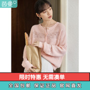 茵曼镂空长袖针织开衫，女2023年秋季毛衣外套粉色外搭薄款上衣