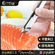 Ectia 猪毛夹子拔毛器去鸡毛拨鸭毛钳鱼刺夹胡子鱼镊子猪毛神器